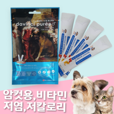 펫트리션 다빈치퓨레 강아지고양이 영양제츄르 수제간식, 4입, 블루)호주산 소고기+라즈베리 혼합