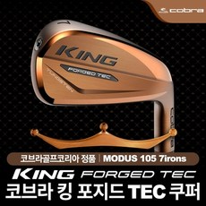 코브라포지드텍