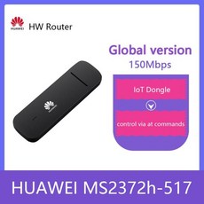 잠금 해제 화웨이 MS2372 MS2372H-517 4G 150Mbps LTE Cat4 산업용 IoT 동글 4G 밴드 1/2/4/5/7/12/28, 한개옵션0