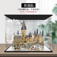 레고 71043 해리포터 호그와트성 아크릴 투명 진열장 커버 방진 박스 케이스 디스플레이, 01.단일상품, 01.기본모델+미러