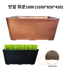 대형화분 도로화분 텃밭화분1000 (흑색) DR193