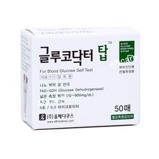 올메디쿠스 글루코닥터 탑 혈당측정검사지 1박스 50매