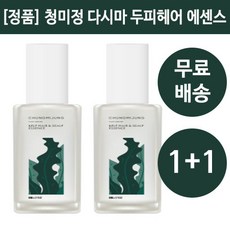 청미정 다시마 유기농 천연 헤어 두피 에센스 보습 스프레이 2개 80ml