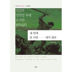 지킬앤하이드소설