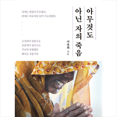 아무날도아닌날