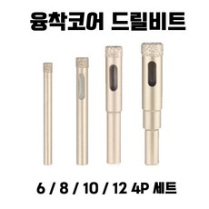 강력한 멀티 유리드릴 콘크리트 6 8 10 12 4개세트, 1개, 본품(배터리없음)