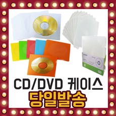 공dvd종이케이스