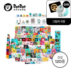[두두스토리] 프리미엄 유아전집 풀세트(120종)+그림자극장, 상세 설명 참조