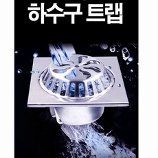 오수받이