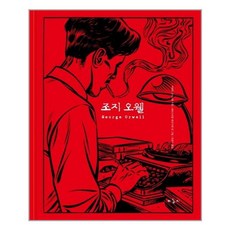 웰마