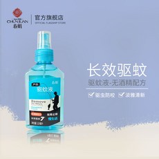 봄수려함 아웃도어 모기 퇴치액 120ML 무알코올 낚시 음미함 모기퇴치충 물다 신기 화로수