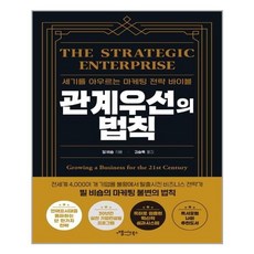 관계우선의법칙