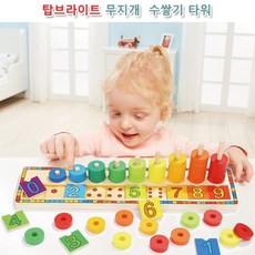 원목고리끼우기