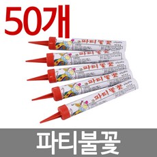바다폭죽