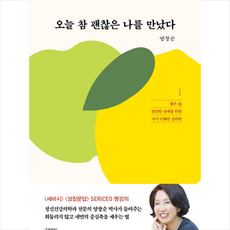 나는괜찮은사람입니다