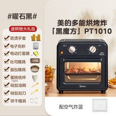 에어프라이어 오븐형 삼겹살 생선구이 멀티쿠커 빵, 블랙 마스터 베이커 세트