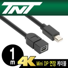 ksw75212 NM_TNT130 Mini DP1.2연장케이블1m, 케이블 1m