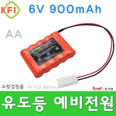 피난유도등배터리