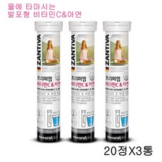 잔티바 프리미엄 비타민C앤 아연 20정 독일 발포형 비타민C+아연 하루1정 물에 타먹는 천연 오렌지향 항산화 피로회복 활기충전 면, 3개