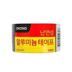 알루미늄 테이프(약5cm x 5M) 난연성 연통 마감재, 상세페이지 참조