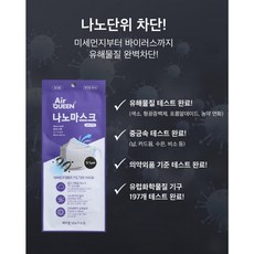 에어퀸 나노 마스크 대형 화이트 개별포장 1매입 당일배송, 1개입, 1개