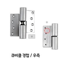 H무배 공용 칸막이 큐비클 공사 문고정 경첩 부속 자재 우측 // 브라켓 힌지 욕실장, 1개
