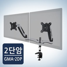 카멜 모니터 거치대 클램프형 듀얼 암 GMA-2DP 15~27형, 단일상품, 단일상품