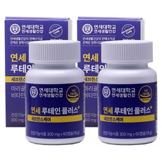 연세 루테인 플러스 눈건강 눈영양제 비타민 지아잔틴, 4병(8개월분)