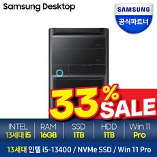 삼성전자 삼성 데스크탑 DM500 - 13세대 i5 + Windows 11 Pro 포함, 램16GB + SSD 1TB + HDD 1TB, Windows11 Pro, DM500TFZ i5 -K