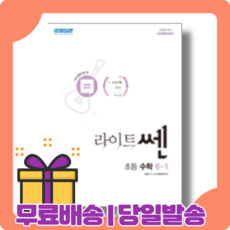 초등쎈수학6-1