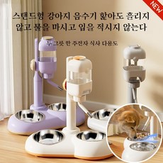 강아지급식기 애완동물 급수기 애견자동급식기 중소형 애견 급수기 스텐레스 스탠드 식수 디자인 뒤집힘 방지 급수기, (물병 탈부착 가능, 높이 조절 가능), 프리퍼플더블볼-스텐레스타입