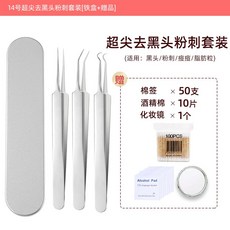 극세사쪽집게