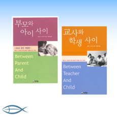 교사와학생사이