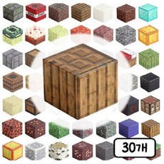 창의력 DIY 자석 큐브 블럭 마그네틱 블럭, B048, 30개