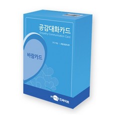 [학지사 심리검사연구소] 공감대화카드 바람카드