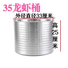떡 찜통 내솥 구멍 소쿠리 바구니 육수통 거름망 스텐채반, 2 35배럴 33 25높이 더블 이어 스타일 장착, 1개