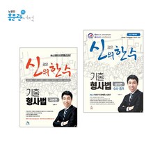 신광은신의한수