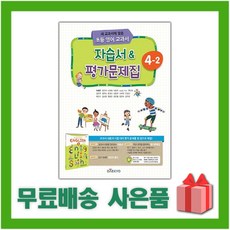 초등학교4학년2학기사회교과서