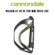 캐논데일 GT-40 3k 카본 자전거 물통 케이지 28g, 블랙-그린, 1개