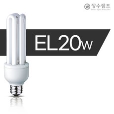 장수램프 삼파장 전구 램프 20W EL 램프 형광등, 1개