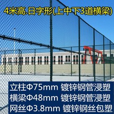 족구네트 체육 실크스크린 운동장 울타리 축구 보호난간 고리꽃 농구장 후릿그물, T02-4미터높이 日모양 형함 기둥세우기 가로형 부속품