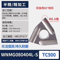 tc500l