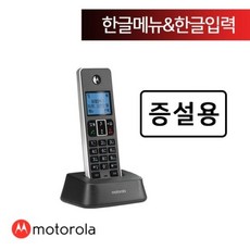 모토로라it51xah