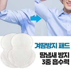 KC 겨드랑이 땀패드, 1개