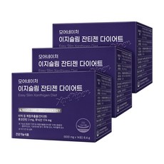 모어네이처 이지슬림 순수 100% 잔티젠 수면 다이어트 2주분 체지방 복부지방 내장지방 감소 탄수화물 컷팅 보조제, 3박스, 8.4g