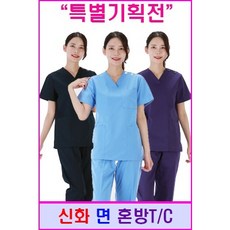 신화가운 국내생산 자체생산 면 T/C혼방 수술복 병원수술복 의사가운 근무복 병원유니폼 간호사복 병원가운 특가기획전 특별기획상품 빠른배송 당일배송 10 - 신화가운