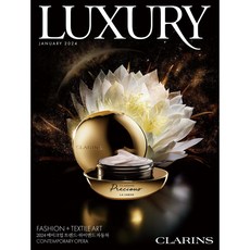 [ 월간지 ] 럭셔리 2024년 1월호 || LUXURY