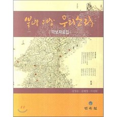 우리의소리를찾아서