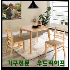 방문선생님 학습지도 2인 테이블의자 세트 업소식탁, 내추럴