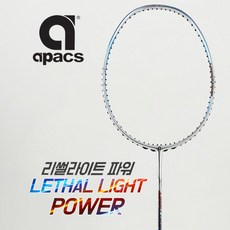 아펙스APACS 리썰라이트파워 배드민턴라켓 경쾌한타구, 단품, 1개 - 아펙스dsx